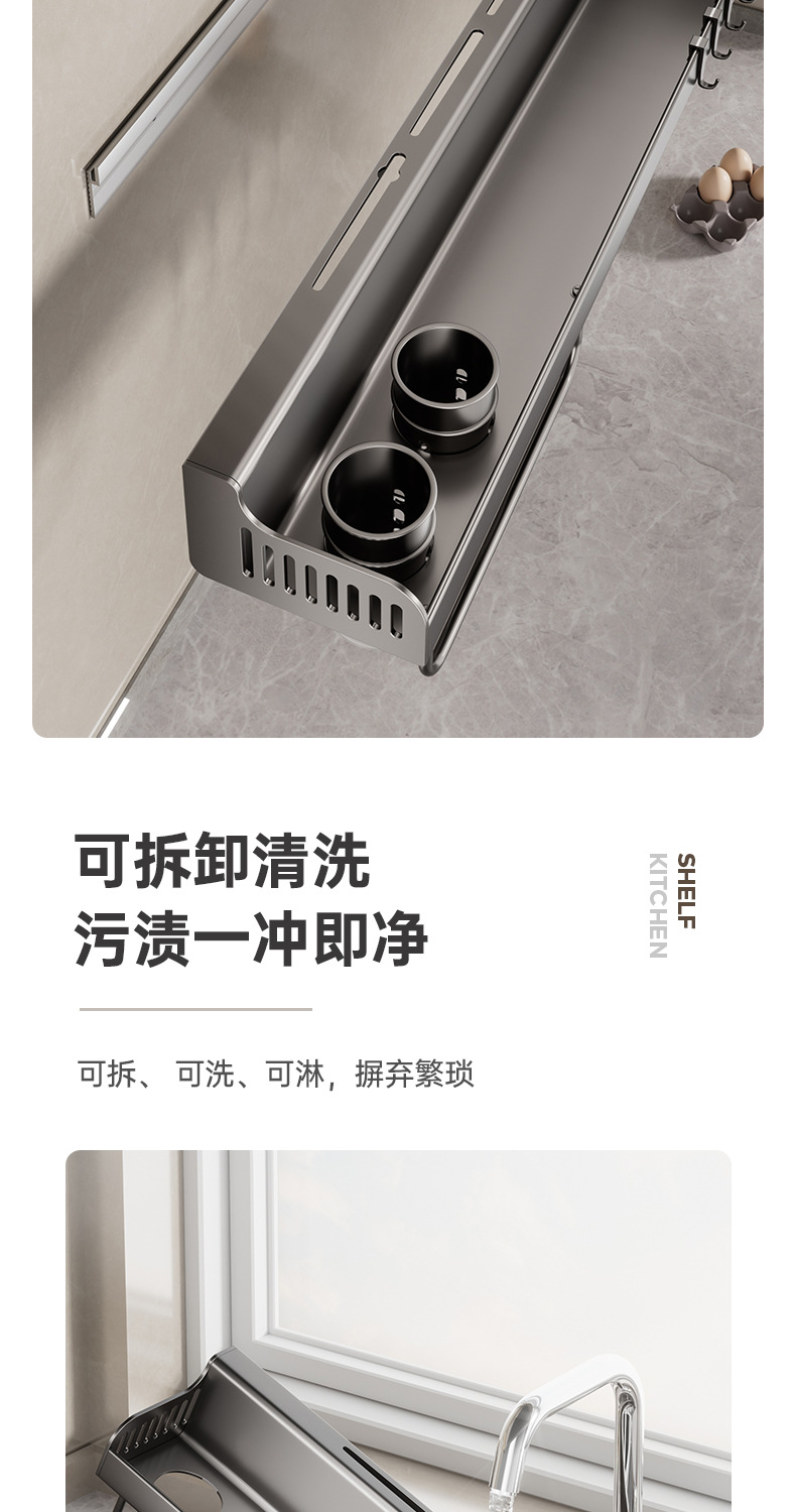厂家批发壁挂式置物架家用厨房免打孔调味料厨具挂杆筷子筒收纳架详情15