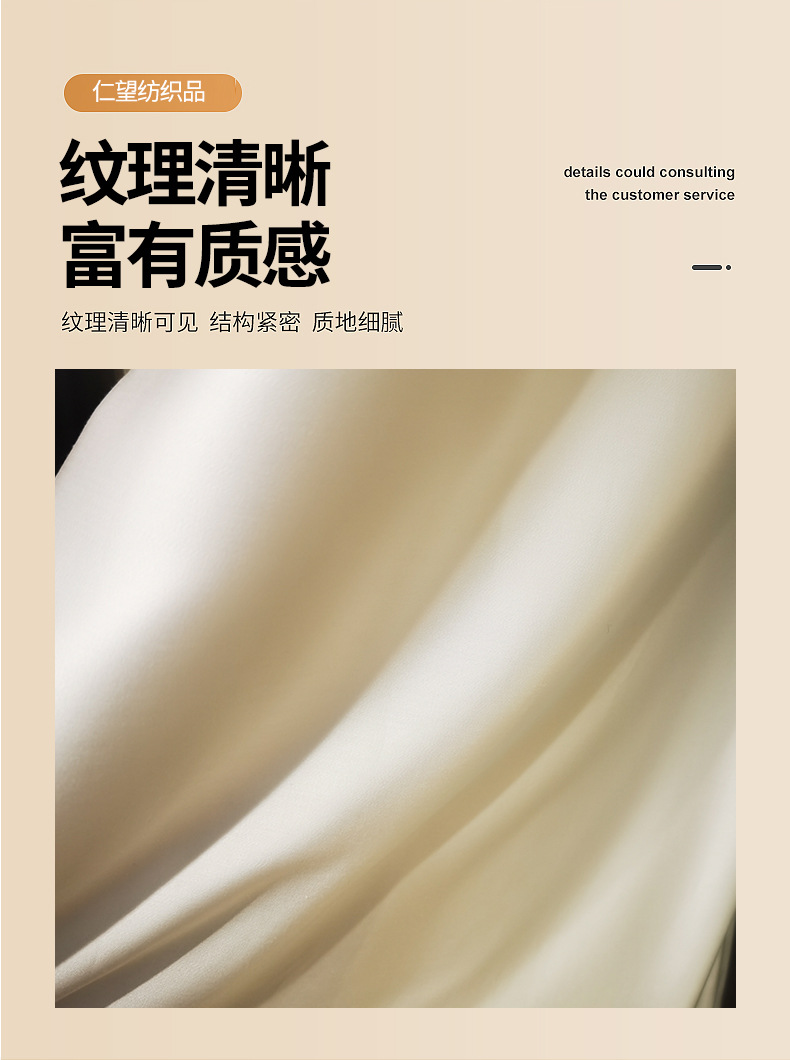 兰精天丝布料纯色贡缎莱赛尔床品面料布厂家供应再生面料详情5