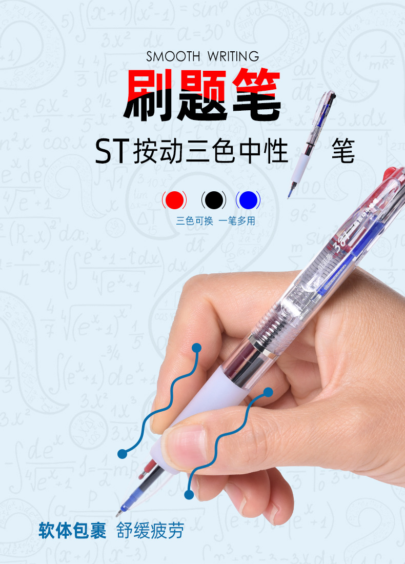 唯雅荟三合一中性笔多色笔WYH035三色水笔ST多色刷题笔批发详情1