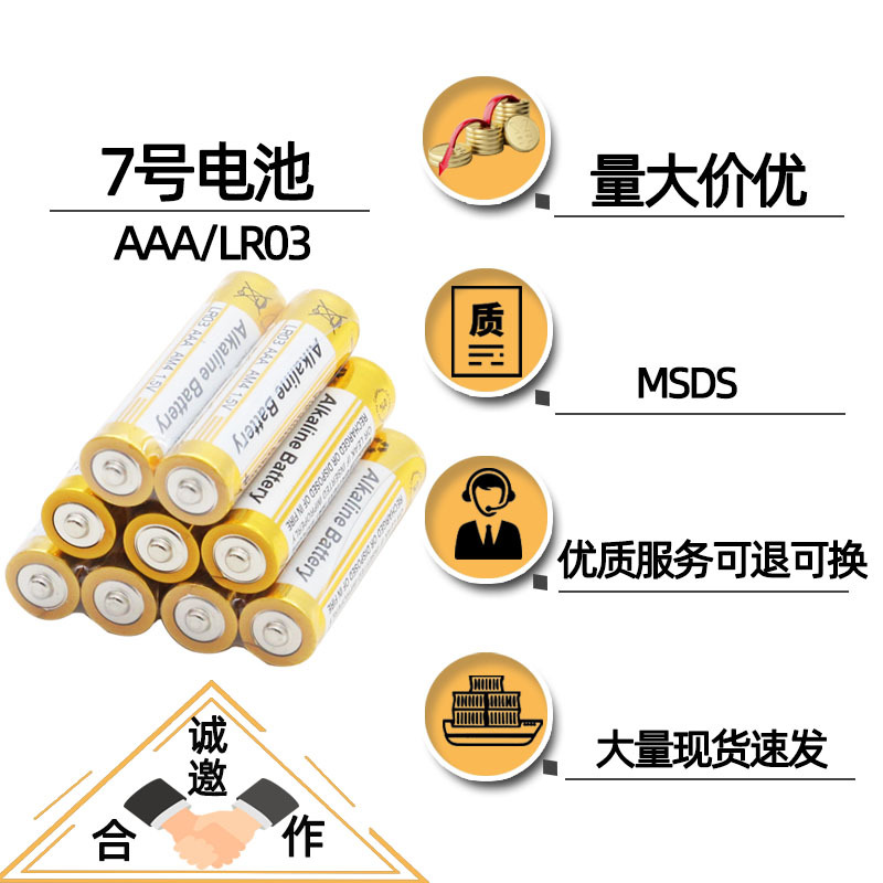 Battery No.5 and No. 7 1.5v forehead thermometer alkaline dry battery AAA Electric toy No.5 and No. 7 battery LR3 pic 18