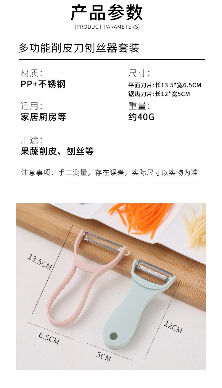 削皮刀家庭多功能二合一不锈钢削皮器厨房削皮刨丝多功能厨房用具详情2