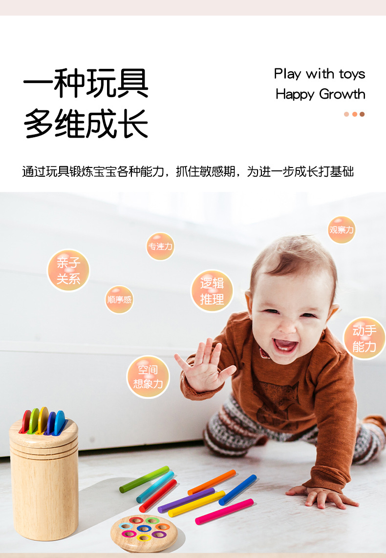 宝宝0-3岁蒙氏木质早教玩具彩虹颜色分类积木形状配对益智玩具详情8