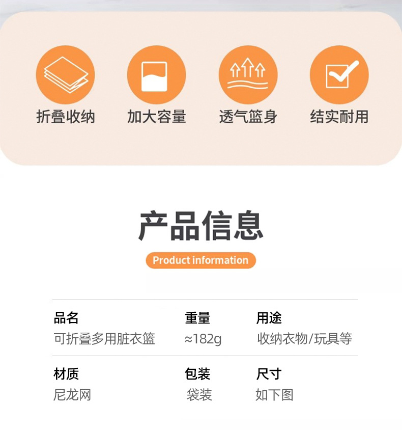 脏衣篮衣服网面收纳筐家用可折叠网格加厚壁挂洗衣篮脏衣服收纳筐详情3