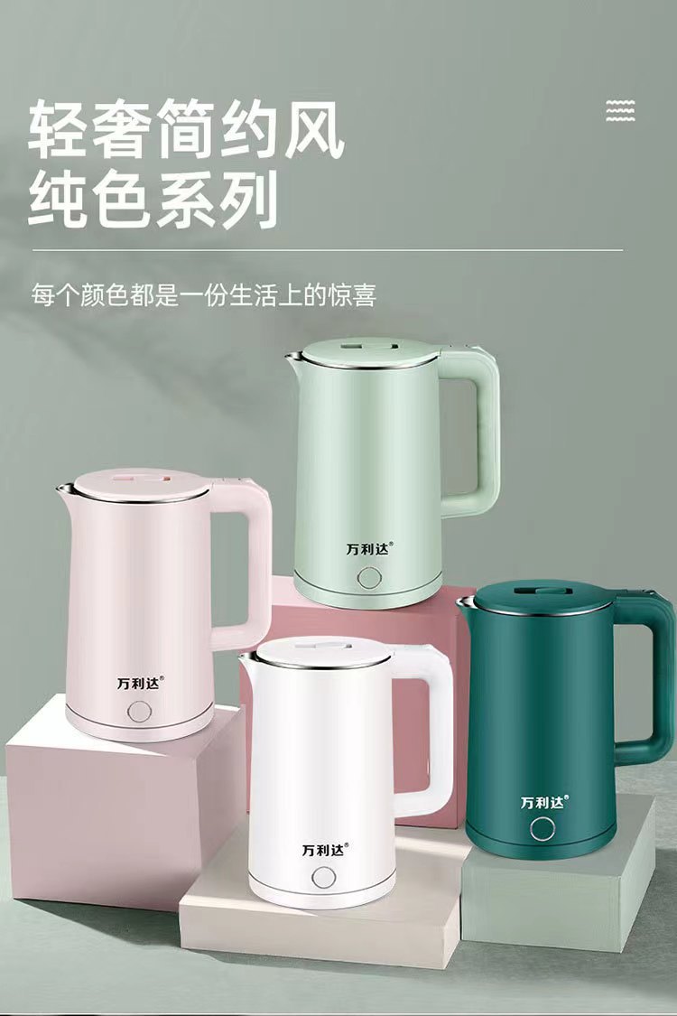 万利达电热水壶家用不锈钢双层防烫烧水壶自动断电热水壶一件代发详情2