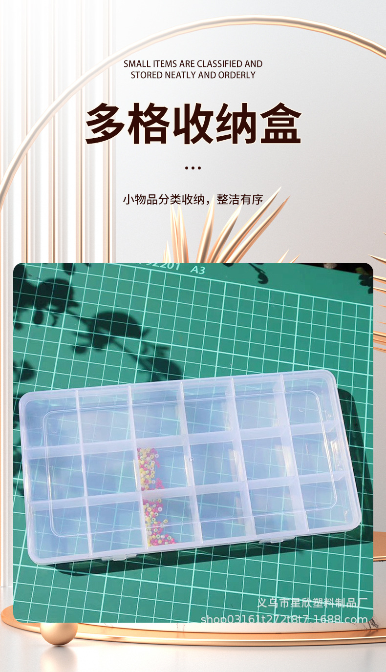 亚马逊PP18格固定首饰耳钉不会串格美甲玩具通用桌面透明塑料盒详情2