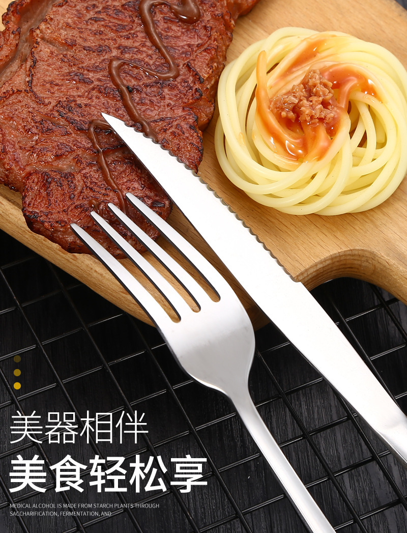 1010不锈钢刀叉勺餐具套装酒店家用304西餐具牛排刀咖啡勺水果叉详情4