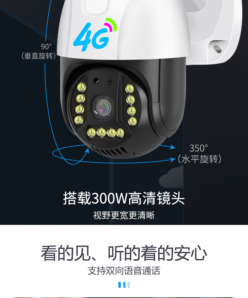 V380监控4G摄像头无线高清夜视全彩智能家用户外监控器旋转球机详情9