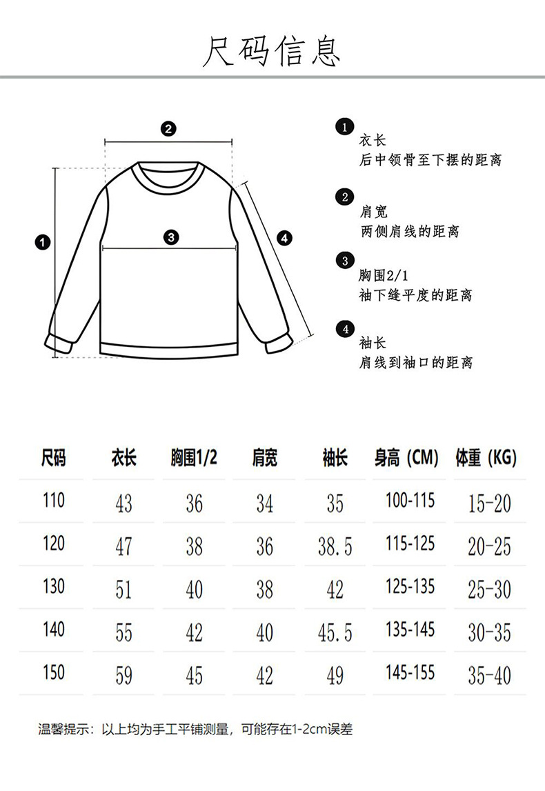 柔软舒适儿童班服印字logo幼儿园校服小学生订做亲子圆领卫衣定制详情5