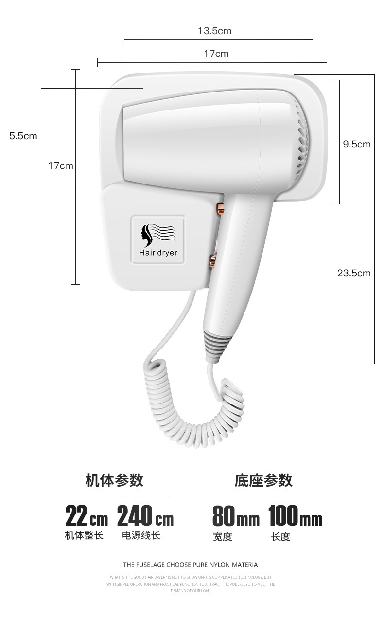 酒店吹风机壁挂式宾馆浴室卫生间民宿挂壁墙家用吹风筒免打孔跨境详情27
