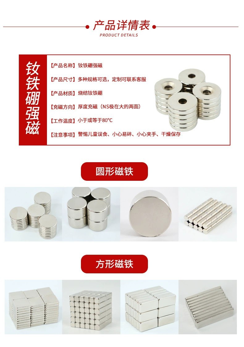 厂家现货 钕铁硼圆形强磁直径2-50mm强力磁铁片吸铁石强磁铁圆片详情3