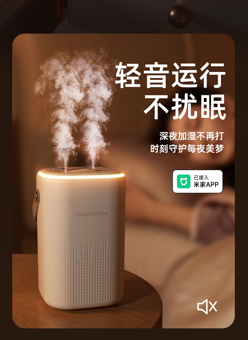 严选新款接入米家APP加湿器大容量便携加湿器家用卧室智能加湿器详情11