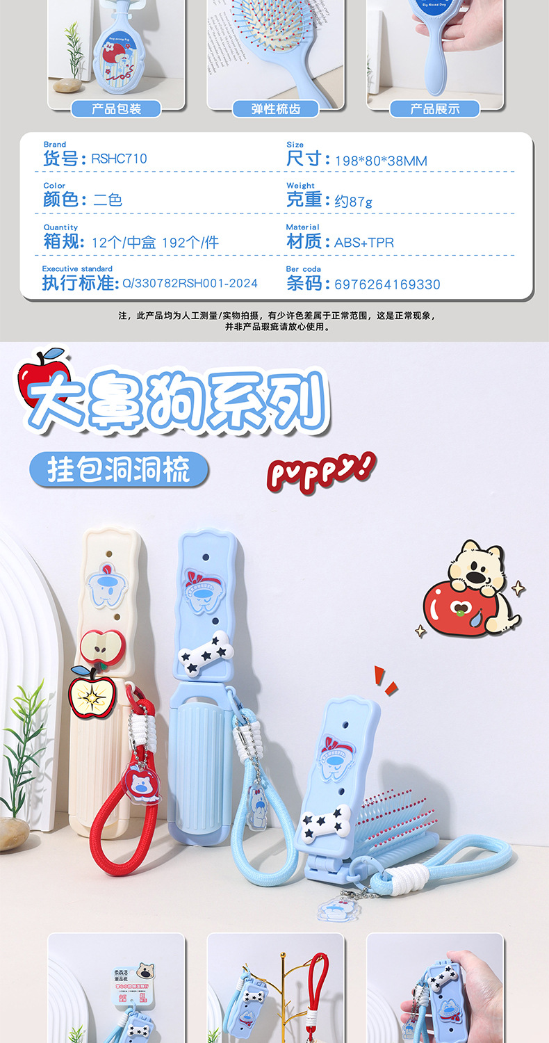 新款大鼻狗系列气垫按摩梳蓬松头发气囊梳按摩头皮女便携家用梳子 pic 18