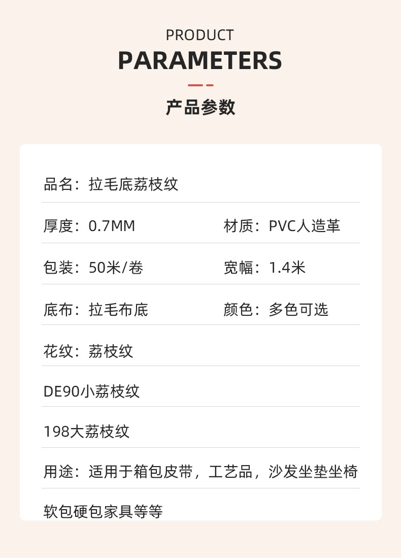 0.7PVC拉毛底荔枝纹多色PVC皮革布料迷彩防雨布2026新款花色UV打印机油画布详情7