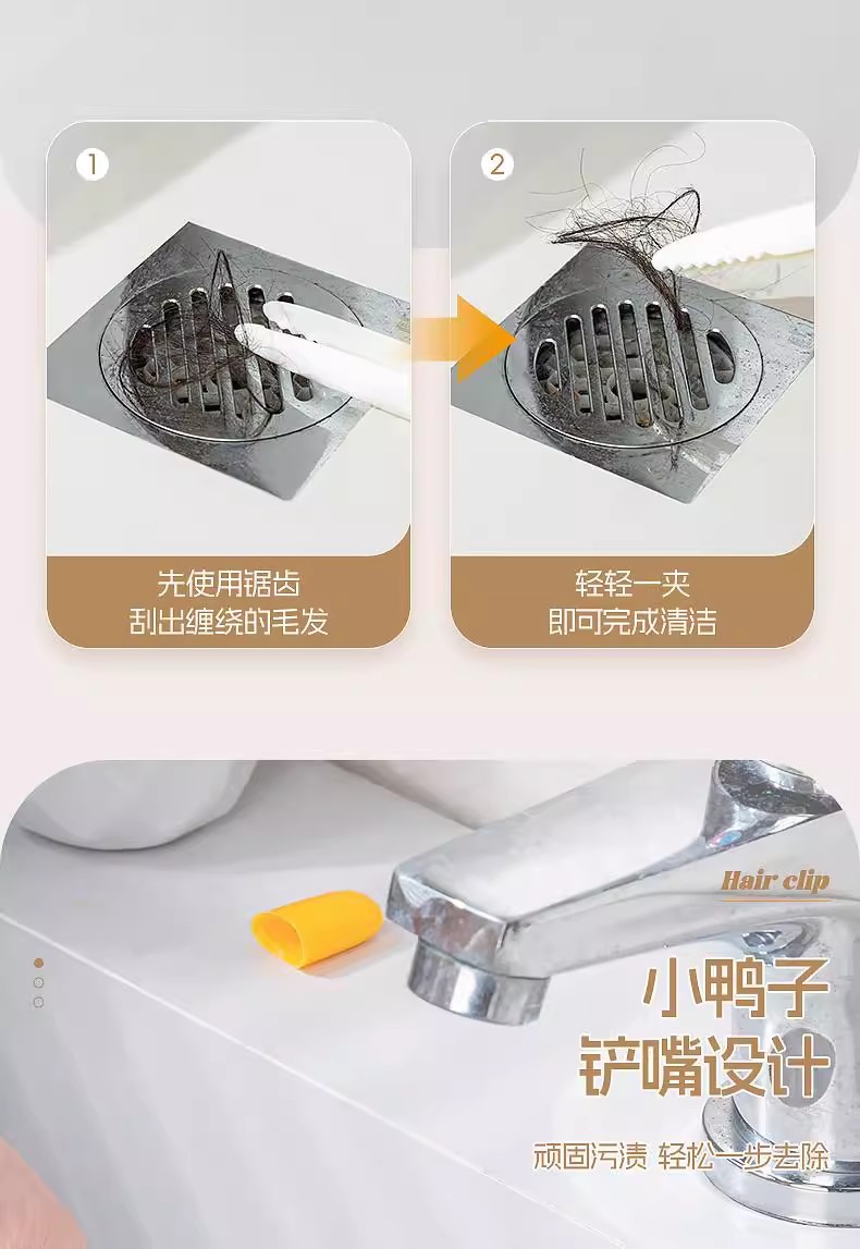 新款浴室头发清理夹 可爱鸭子毛发夹子 卫生间下水道地漏捡发神奇详情13