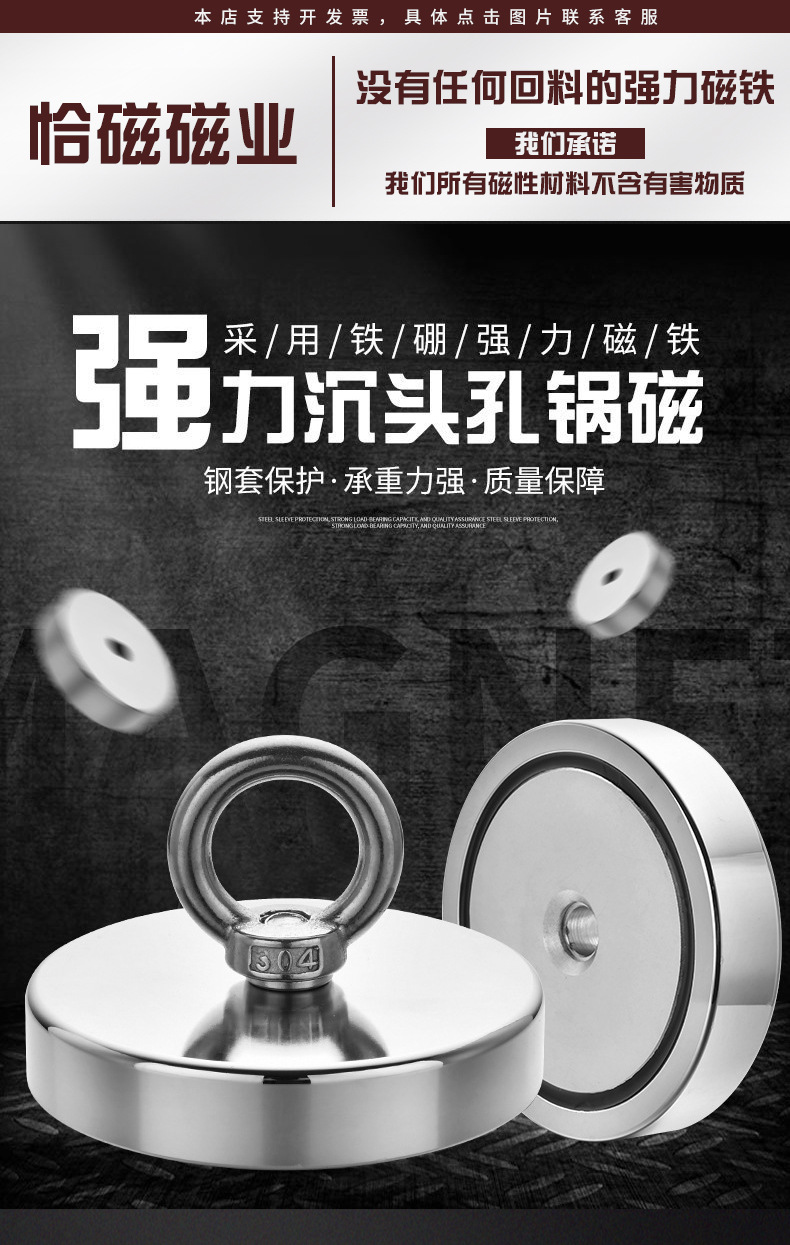 打捞磁铁强磁铁强力圆形吊环磁铁深水固定磁强磁吸铁石锅磁神器详情2