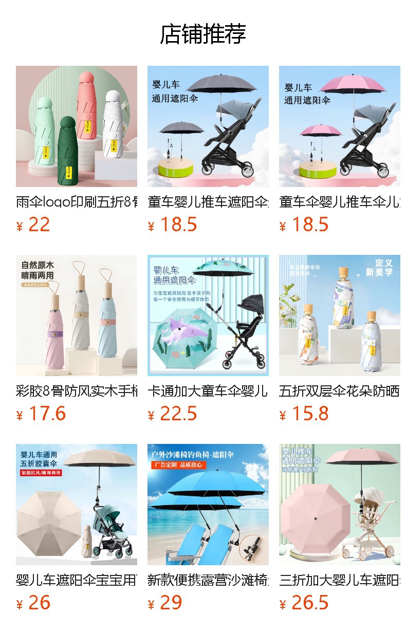 三折加大婴儿车遮阳伞溜娃神器防晒童车伞宝宝三轮推车折叠太阳伞详情1