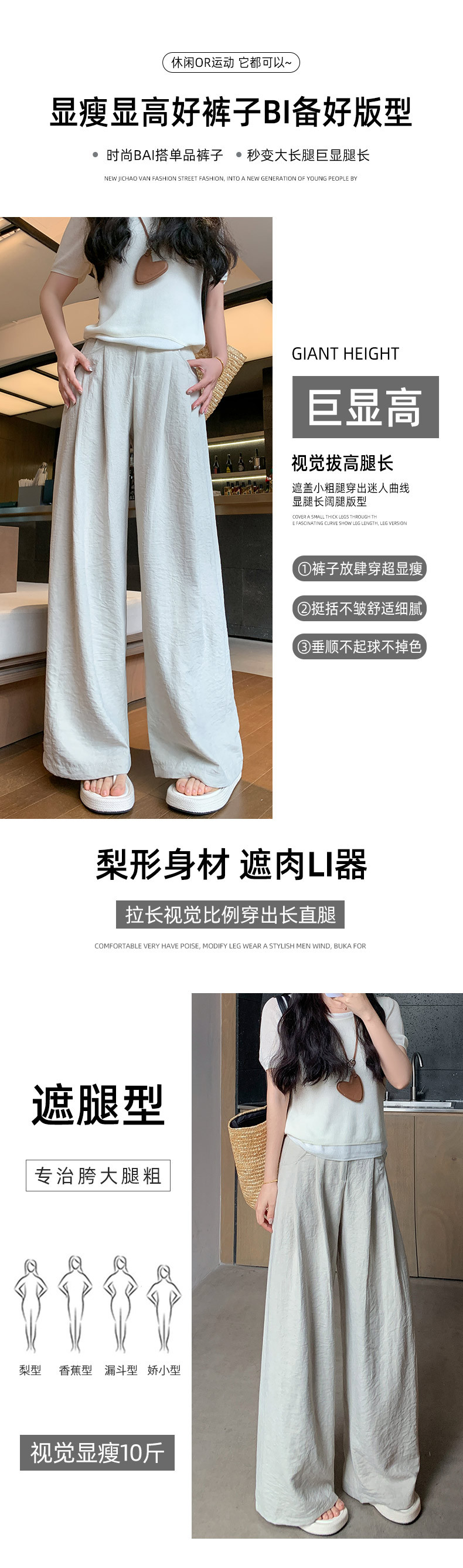 奶芙山本风西装裤女2025春夏新款休闲小个子运动裤慵懒风阔腿裤详情6