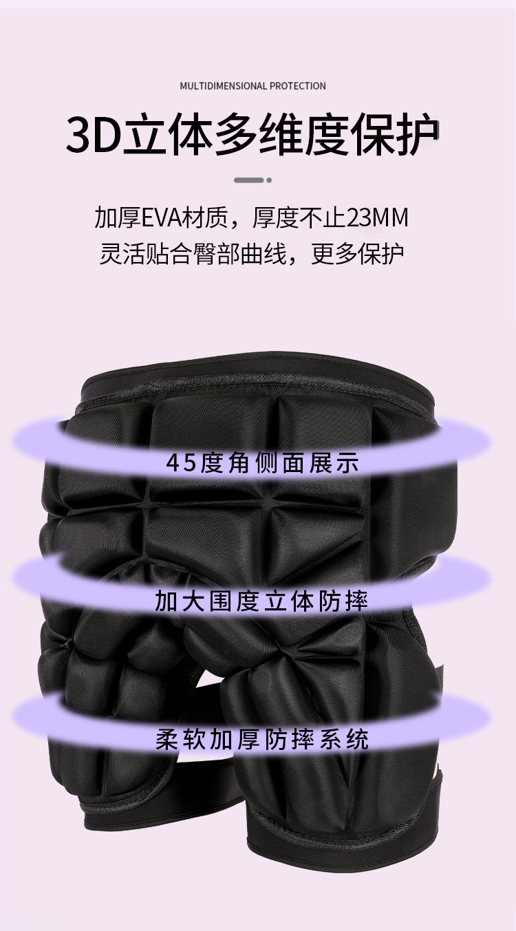 【BERTON OUTDOOOR】外穿滑雪护臀防护裤舒适透气贴身保护助力滑雪安全防护装备详情4
