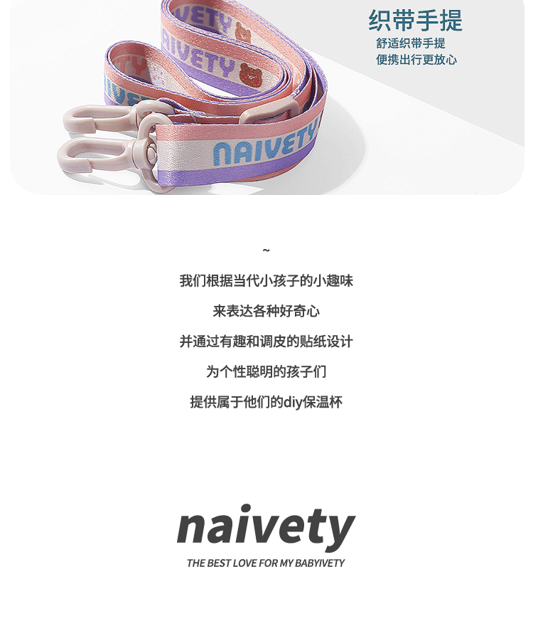 儿童杯详情_20.gif