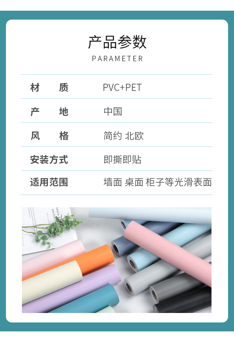 马卡龙纯色自粘墙纸防潮防水壁纸寝室背景墙桌面衣柜贴装饰莫兰迪详情8