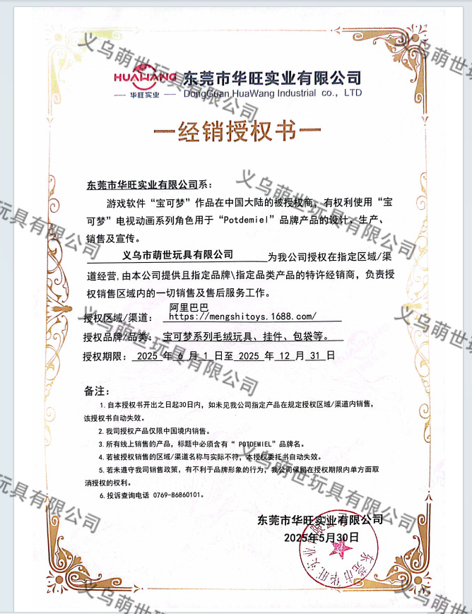 Genuine Pokemon pendant, Pikachu, Genki, Squirtle, Charmander, Doggy, plush pendant, backpack, keychain pic 1