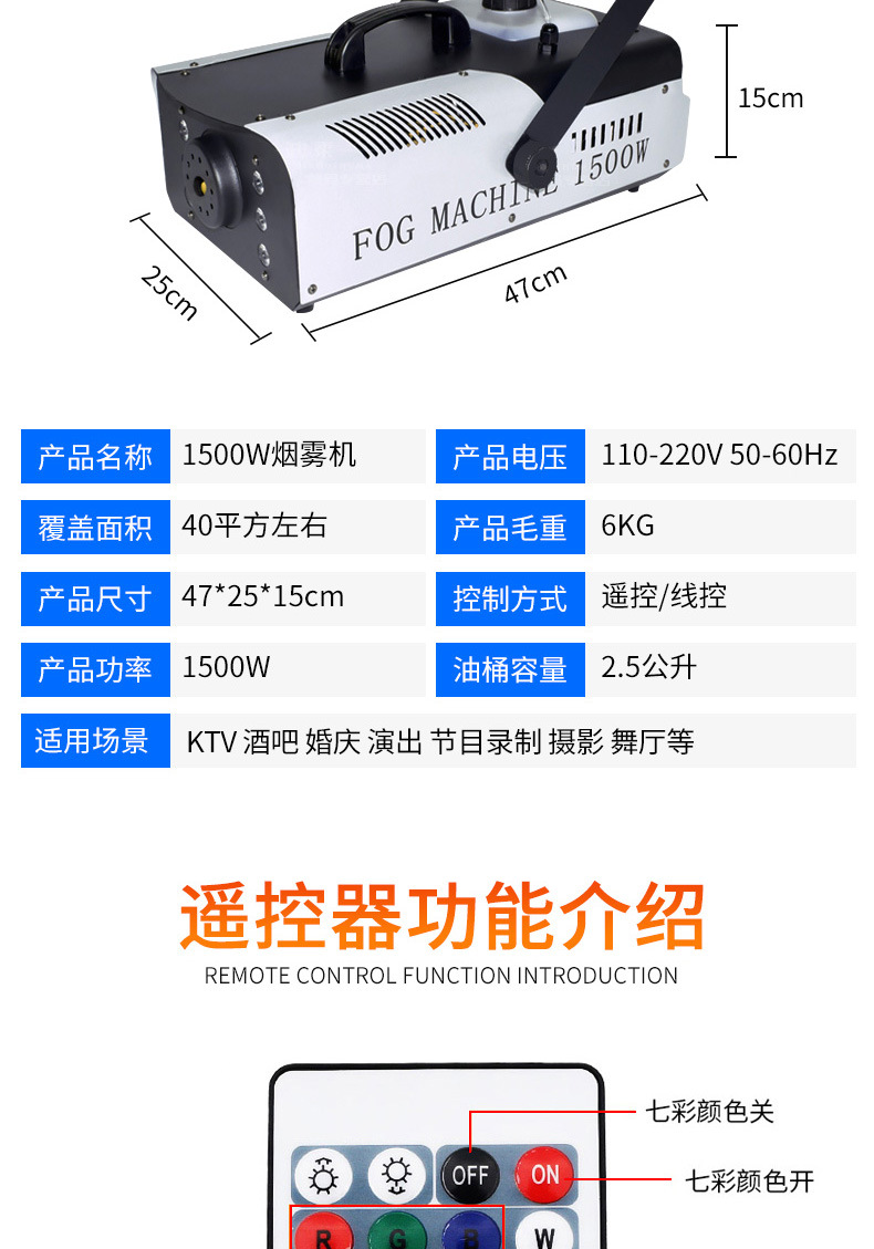 厂家热销无线遥控小型便携1500w恒温舞台喷雾机婚庆活动烟雾制造器 酒吧聚会大型dj活动氛围营造烟雾机详情8
