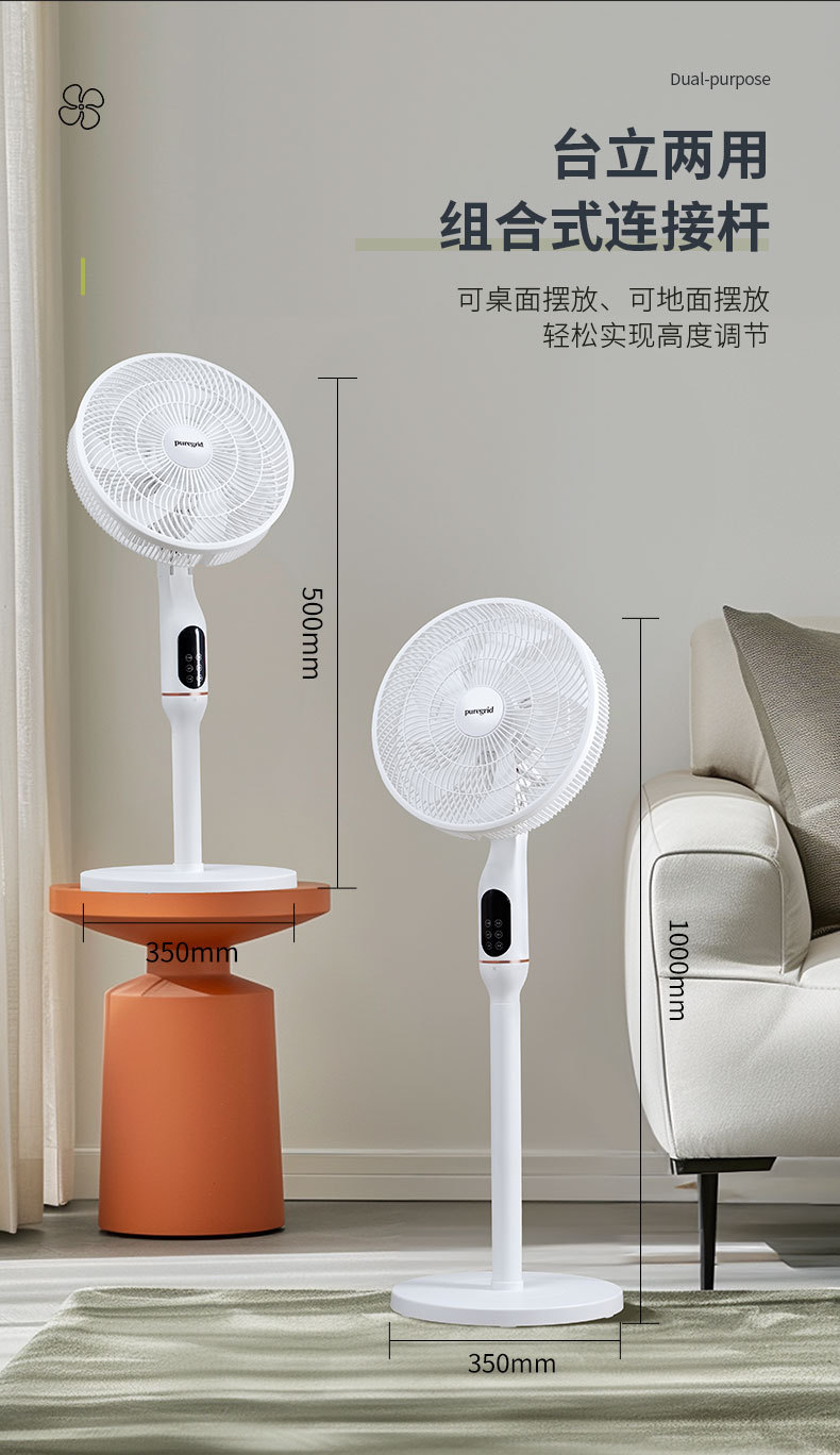 新款家用智能语音落地扇静音台式3档摇头电风扇7页14寸空气循环扇详情15