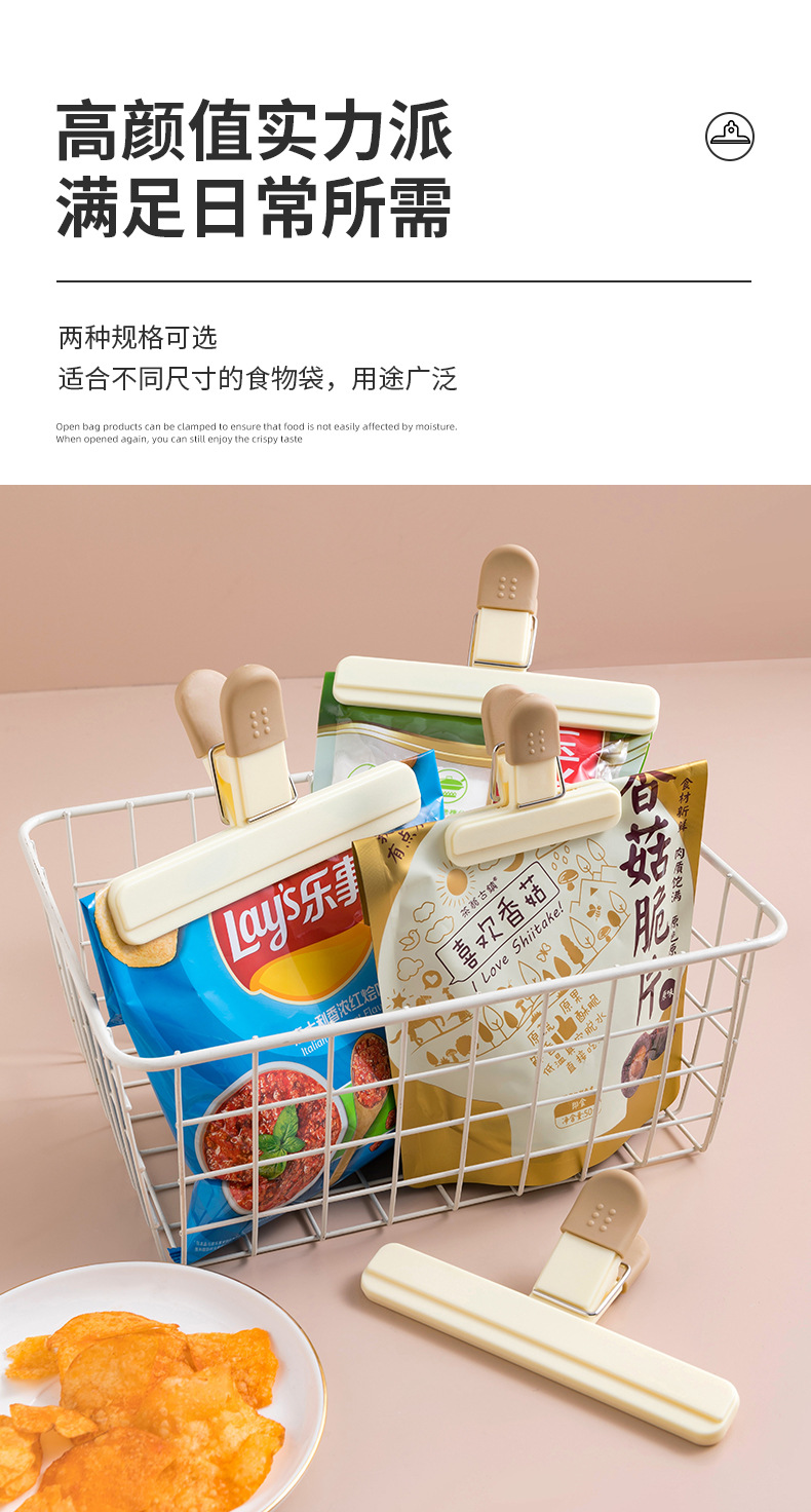 食品封口夹厨房防潮保鲜塑料袋零食夹密封夹食物奶粉茶叶密封神器详情8