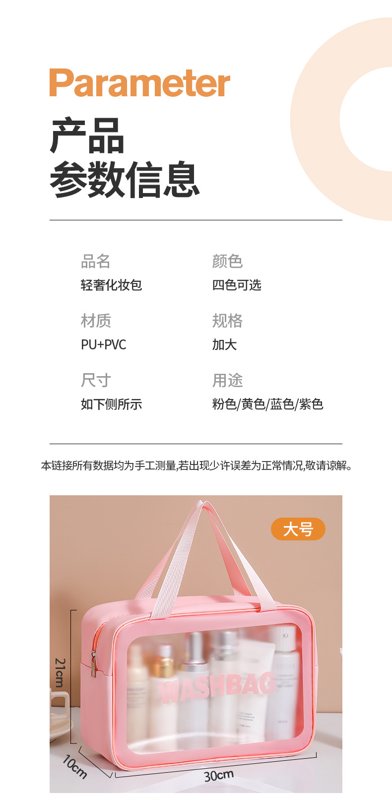 大容量加厚洗漱包收纳包手提收纳化妆包女便携式旅行化妆品收纳袋详情11