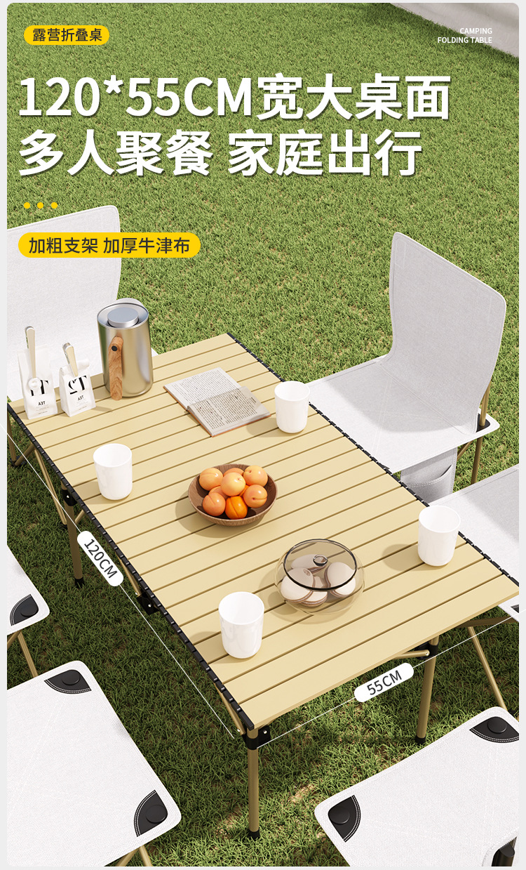 Outdoor folding tables and chairs, portable aluminum alloy ultra-light tables and chairs, camping picnic tables, egg roll tables, camping sets pic 4