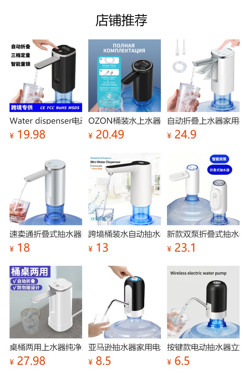 Electric water pump双泵抽水器家用桶装水USB上水机便携式饮水机详情2