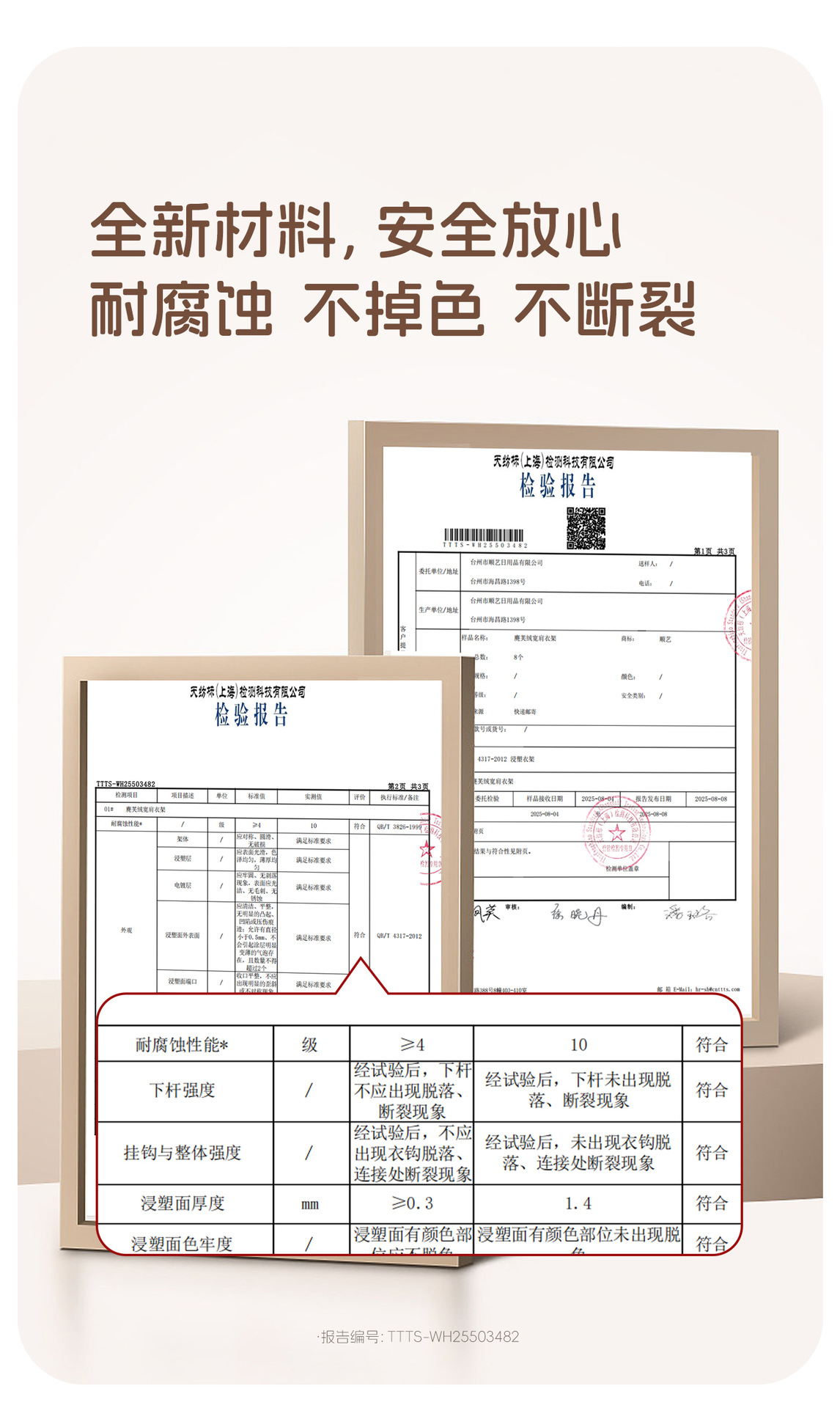 顺艺新款麂芙绒家用挂衣无痕绒感防滑防肩角挂衣晒衣收纳成人衣架详情6