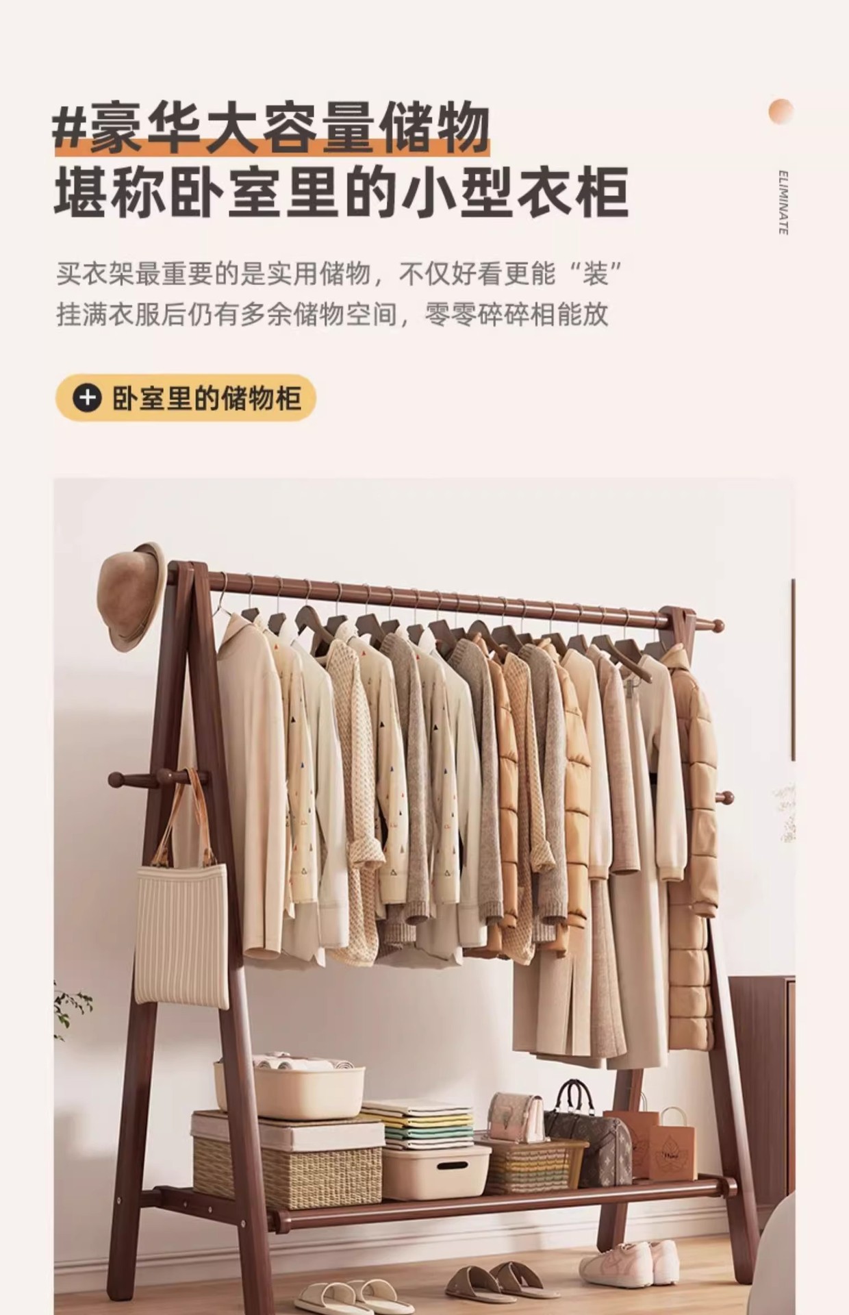 实木衣架落地卧室衣帽架家用晾衣架室内挂衣服置物架子木质挂衣架详情10