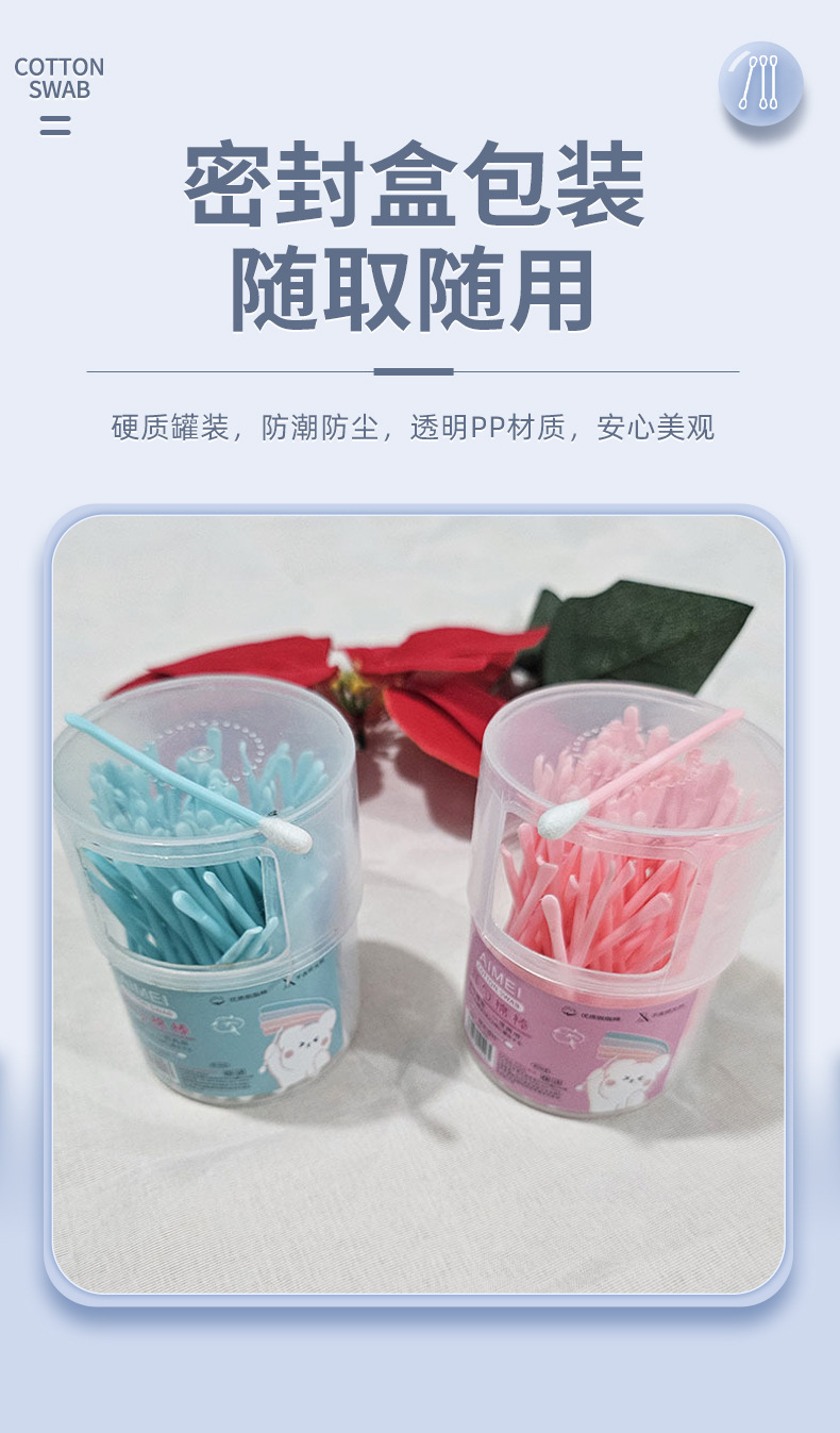 多功能耳勺棉签掏耳朵神器塑芯盒装一次性干湿两用双头棉签jp277详情7