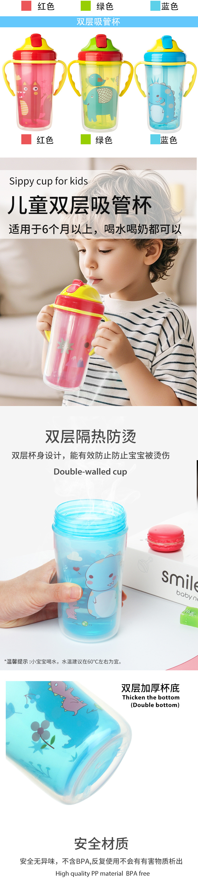 跨境婴儿水杯大容量300ml塑料杯吸管杯带手柄儿童喝奶儿童学饮杯详情5