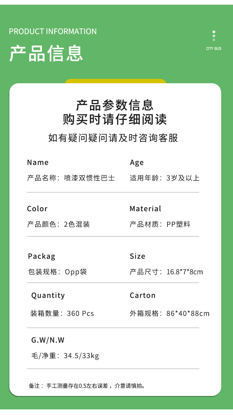 Inertial bus, novel toy car, inertial bus, Huili bus, educational and popular toys wholesale pic 8