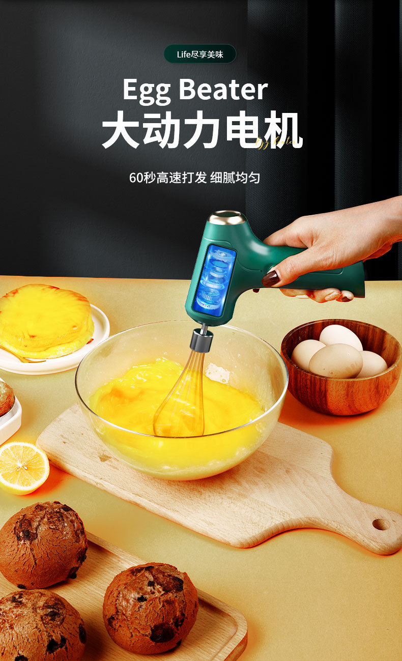 家用烘焙无线手持电动打蛋器打发奶油搅拌厨房烘焙小工具蛋清打发详情4