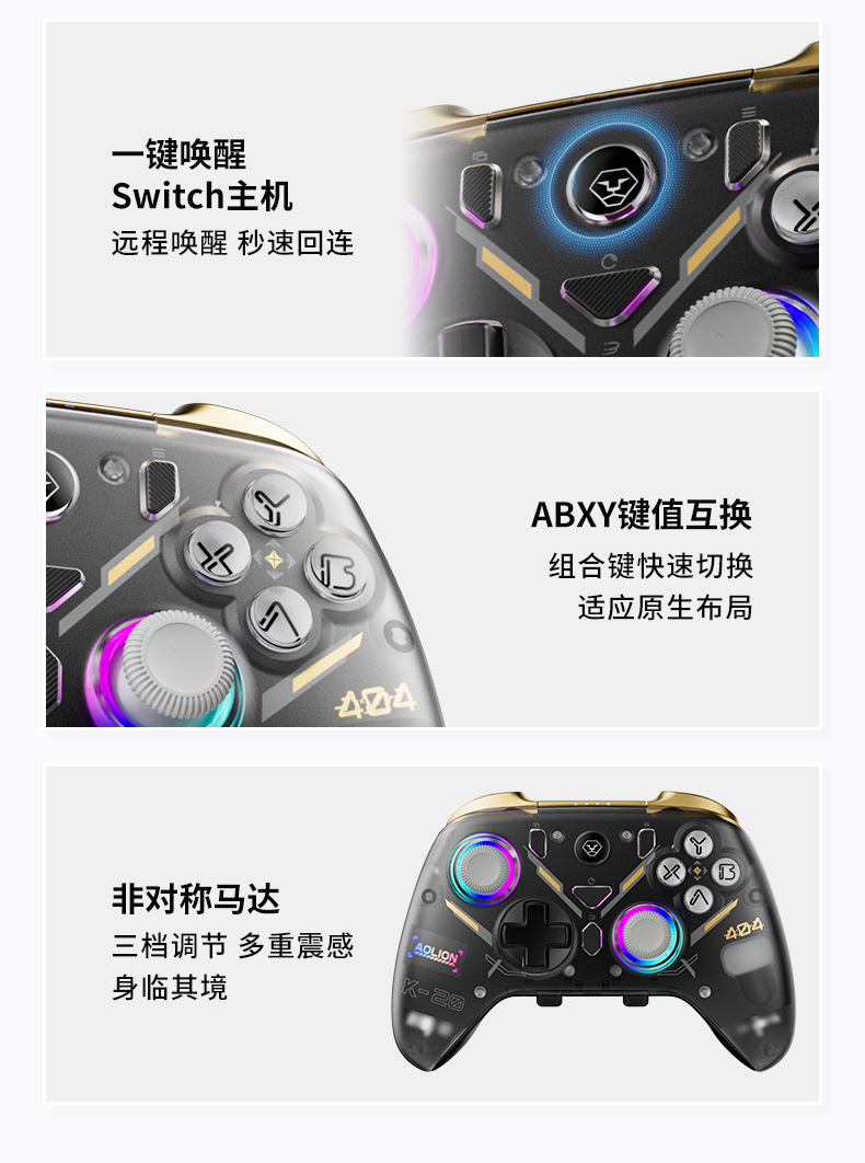 澳加狮K20游戏手柄Switch2双霍尔磁吸面壳pc游戏手柄三挡线性扳机详情32