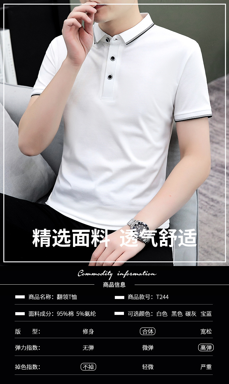 2025夏季新款POLO衫男士高级感纯棉短袖t恤男商务休闲男装T恤批发详情1