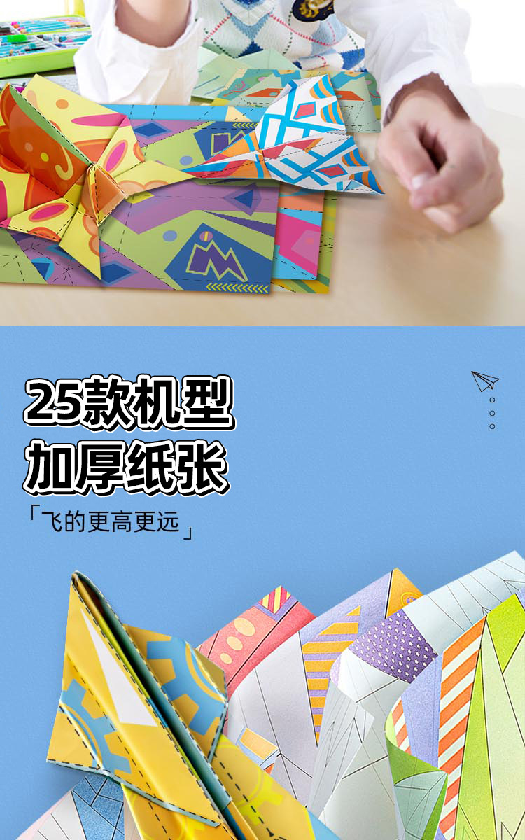 纸飞机专用折纸儿童手工3d立体彩纸男孩玩具幼儿园益智思维训练详情3
