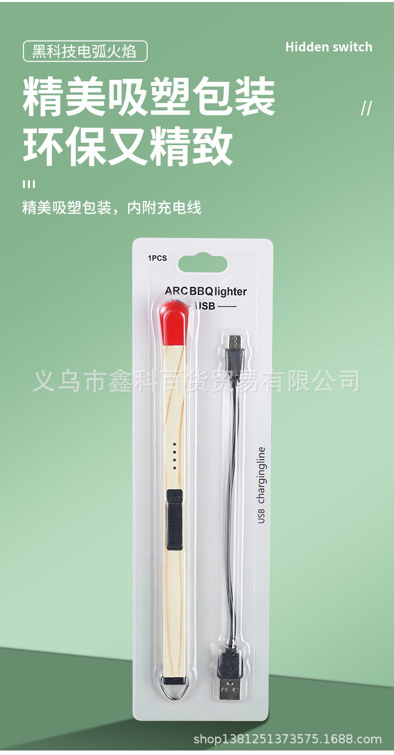 JL821创意火柴头香薰蜡烛加长煤气灶电子充电点火器点枪打火机详情17