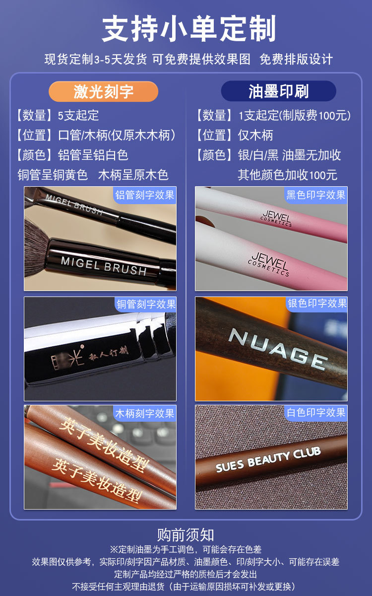 7支醉红颜沧州动物毛化妆刷套装细光峰羊毛真毛现货一件代发详情1