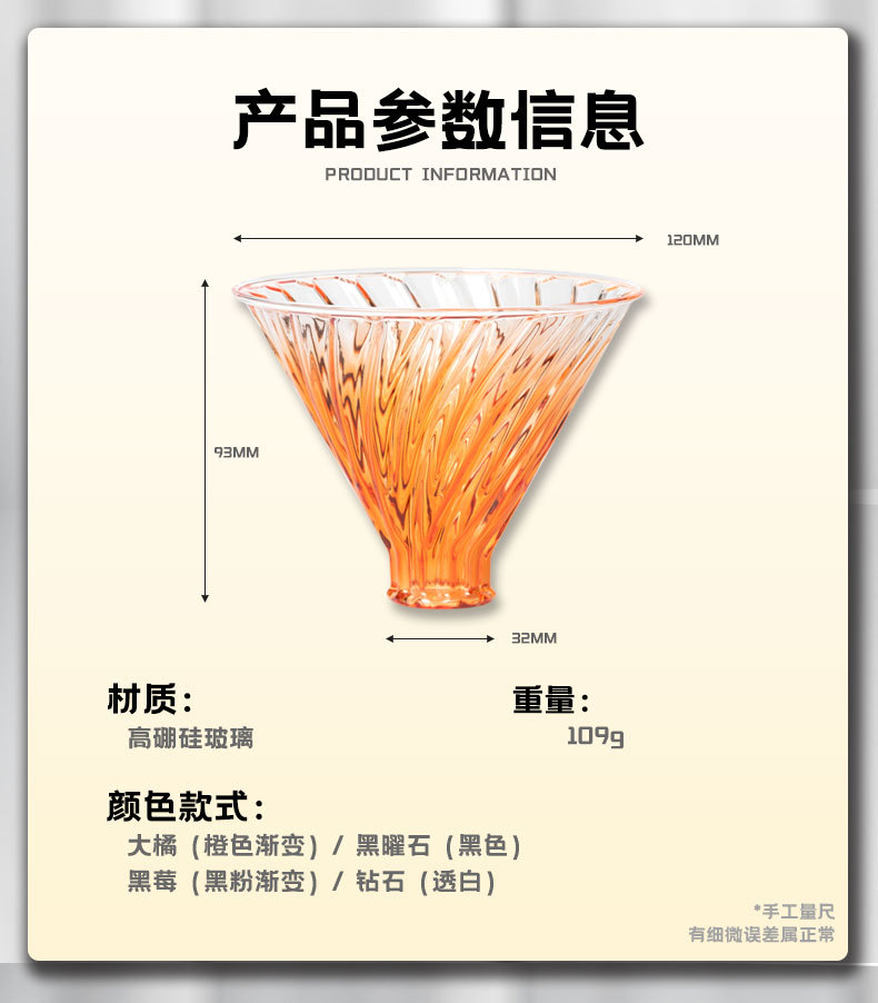 High borosilicate glass V60 hand-brewed coffee filter cup, spiral ribbed flow guide, high flow rate filter cup, gradient drip type pic 2