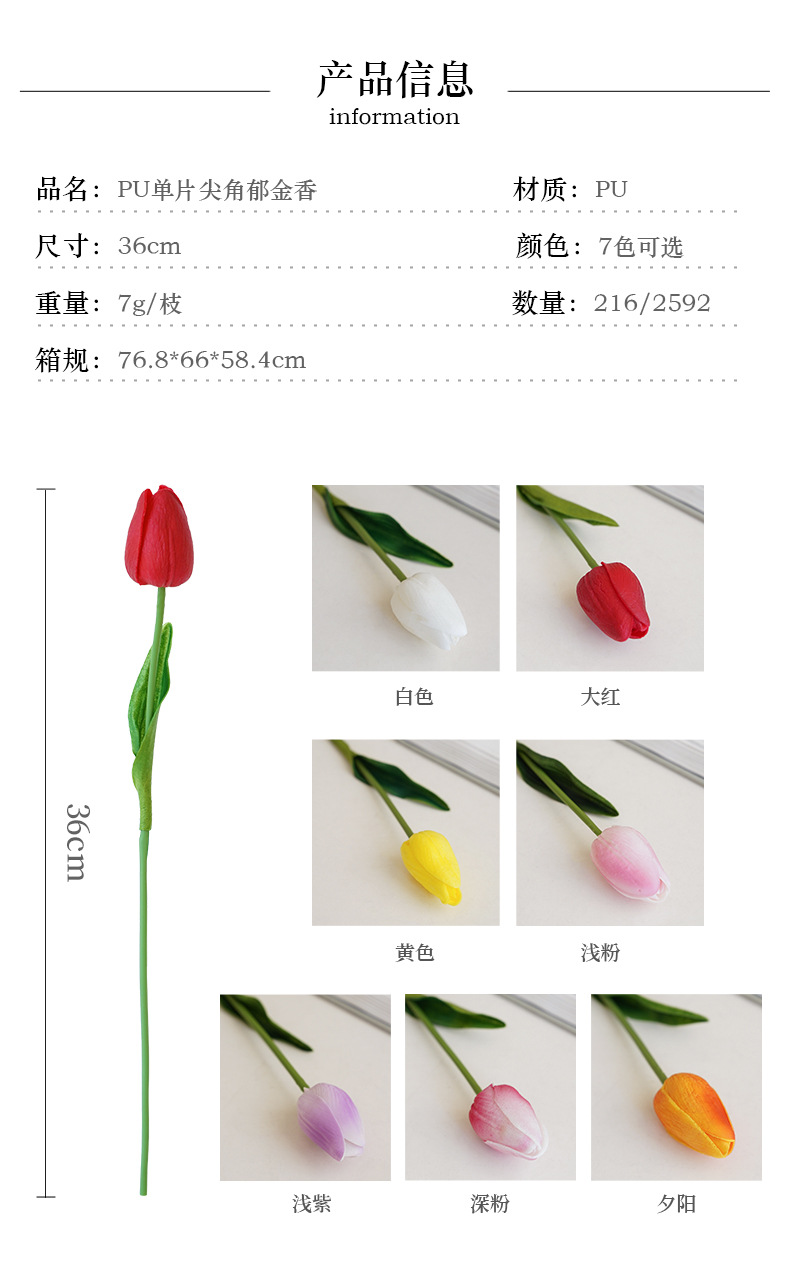 PU迷你郁金香仿真花跨境热销款家居装饰宠物园艺花盆容器详情15