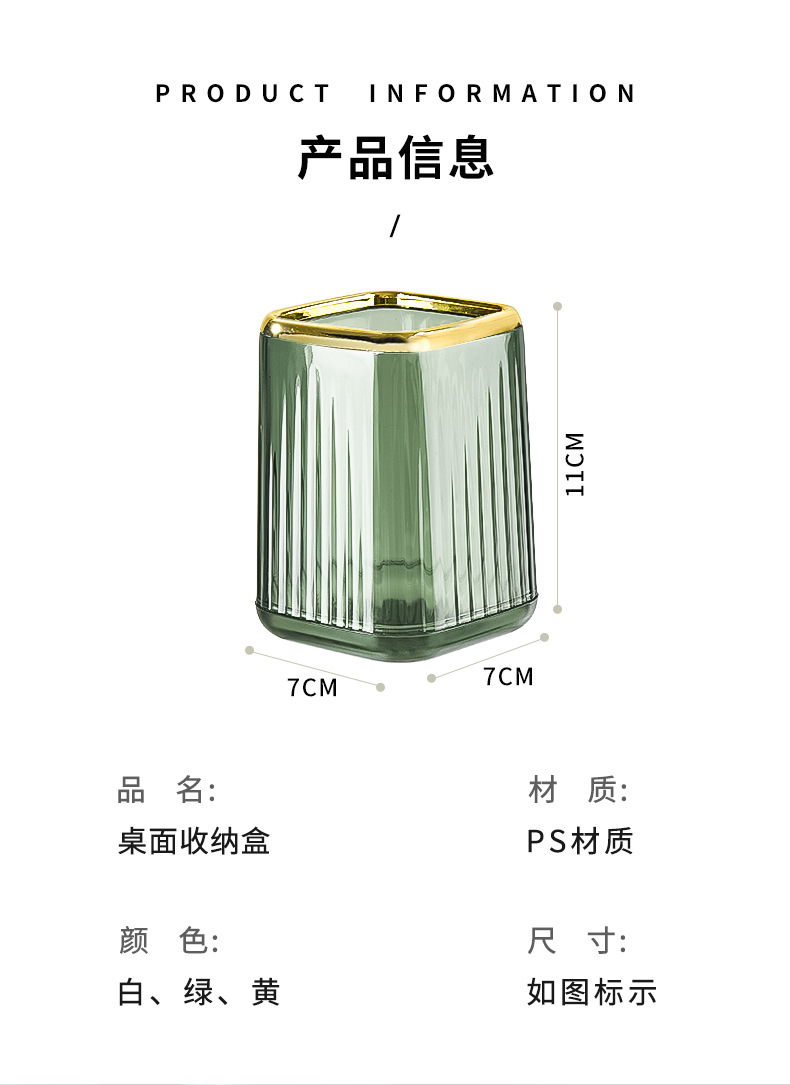 轻奢笔筒办公室桌面收纳盒高级感男孩儿童书房梳子化妆刷桶中国风详情12