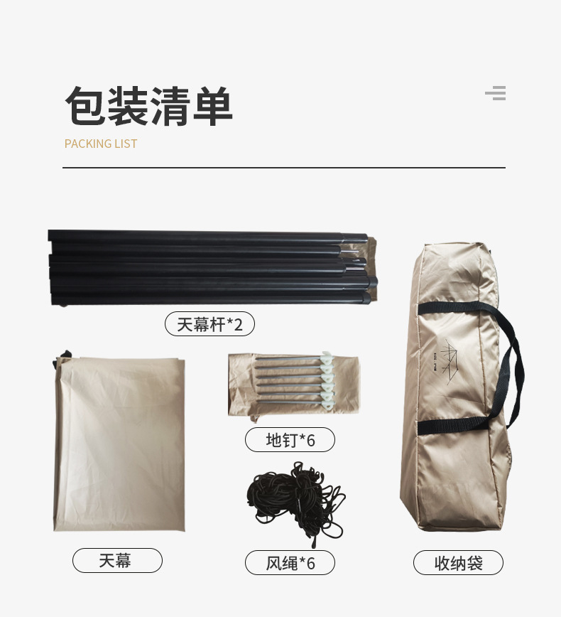 露营黑胶天幕帐篷批发印制logo防雨遮阳银胶图层野营凉棚遮阳棚详情7