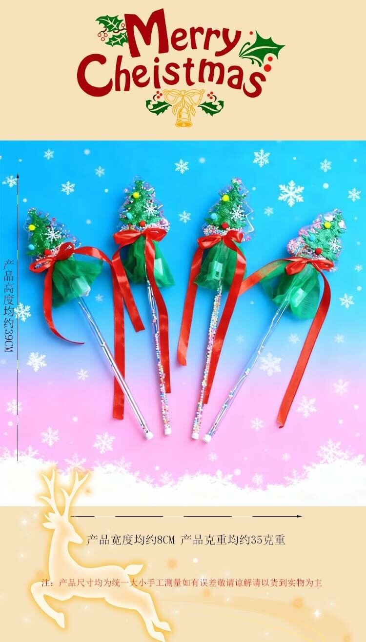 网红圣诞树闪光手持星空棒仙女棒夜市地摊发光玩具广场地推爆款详情1