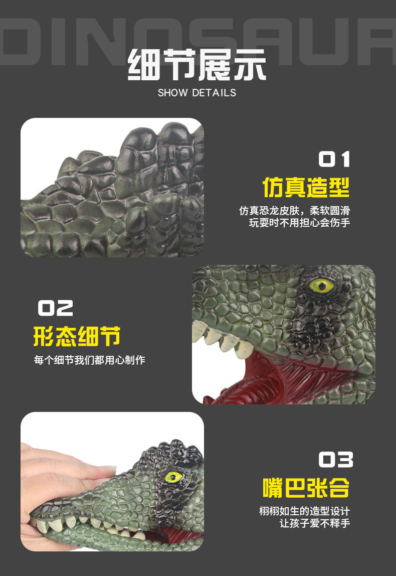 恐龙头恐龙手偶手套软胶三角龙霸王龙鲨鱼头仿真儿童动物玩具批发详情7