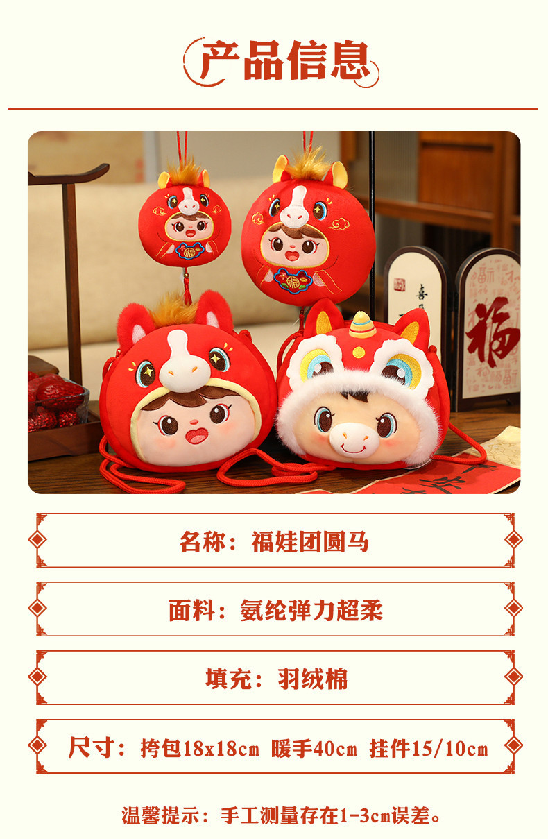 The 2026 Year of the Horse mascot, Fuwa, Reunion Horse doll, zodiac horse plush toy, small pendant, year-end party gift pic 4
