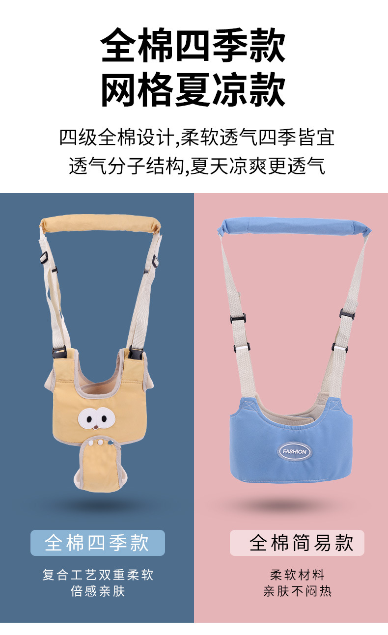 婴幼儿学步带防勒宝宝学走路站立防摔神器小孩护腰牵引绳四季通用详情6